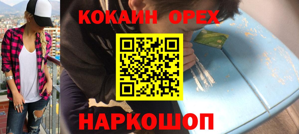 Соль-Илецк  Cocaine 99%  Вход с VPN 