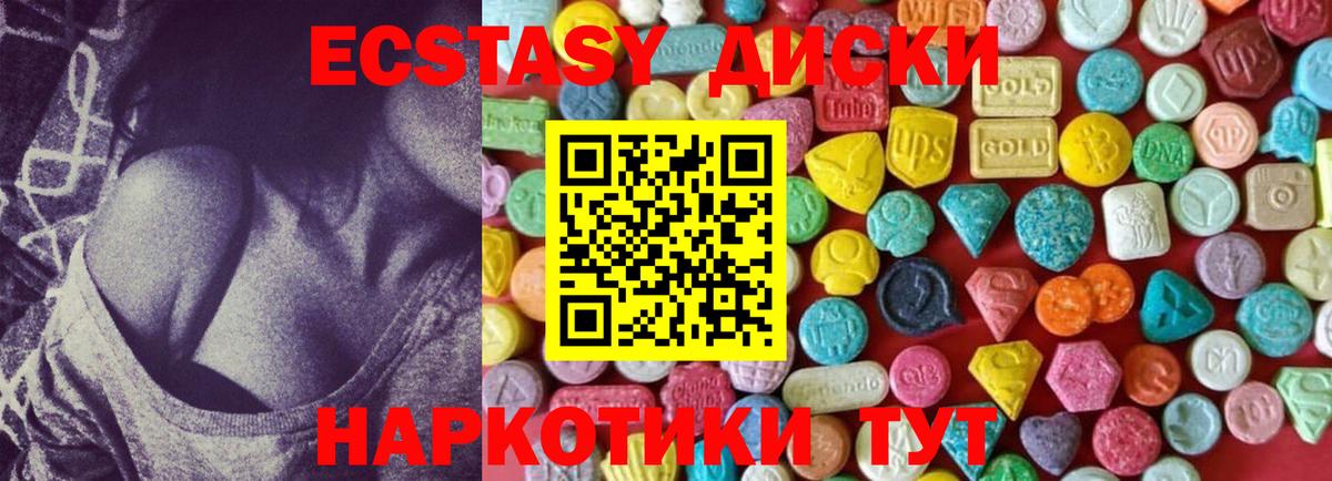 Экстази 280 MDMA  ЭКСТАЗИ 99%  Соль-Илецк  Вход с VPN 
