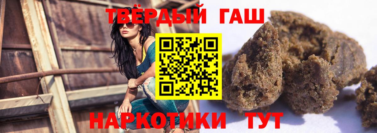 ГАШ индика сатива Соль-Илецк