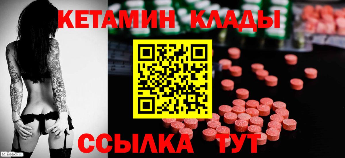 Кетамин VHQ  Вход с VPN  Соль-Илецк 