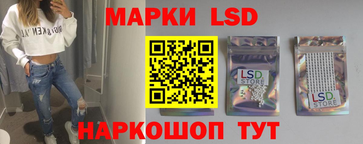 ЛСД экстази кислота Соль-Илецк