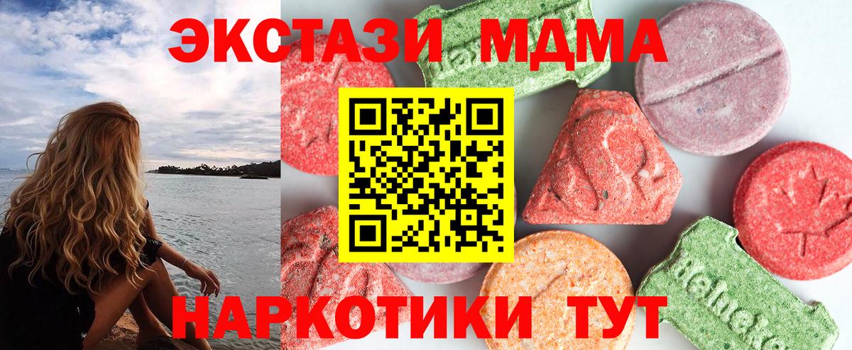 MDMA crystal  MDMA Molly  Вход с VPN  Соль-Илецк 