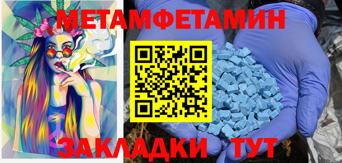 Первитин пудра  Метамфетамин  Вход с VPN  Соль-Илецк  Первитин пудра 