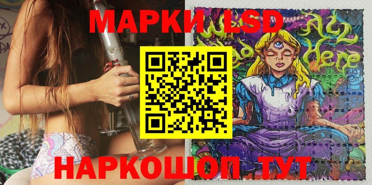 Наркотические марки 1,8мг Соль-Илецк