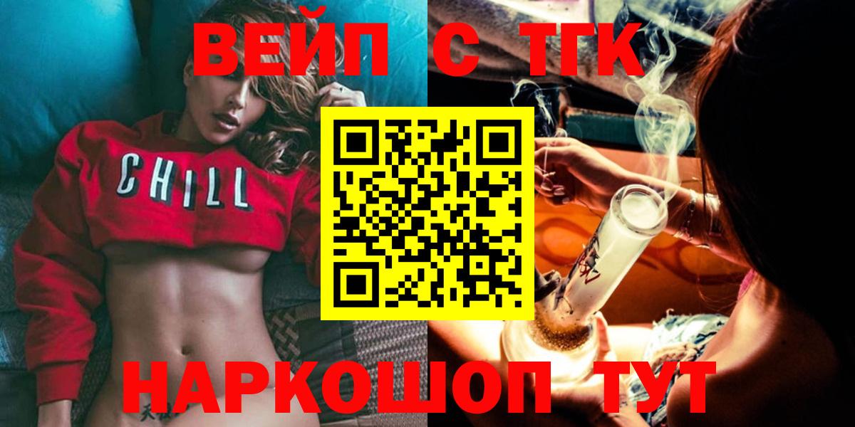 купить наркотик  ТГК THC oil  Вход с VPN  ТГК гашишное масло  Соль-Илецк 